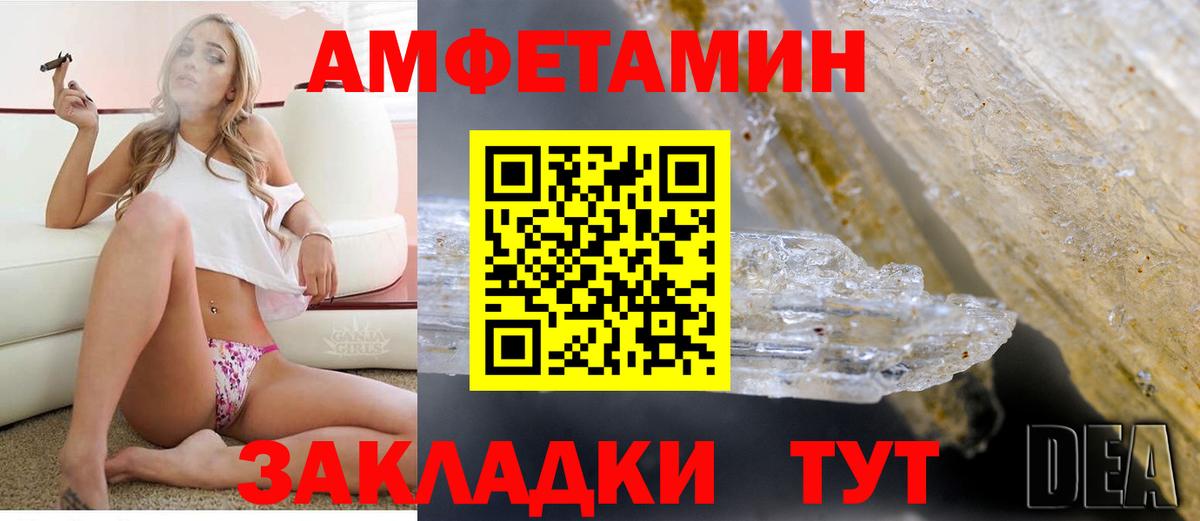 Amphetamine 97%  Ртищево 