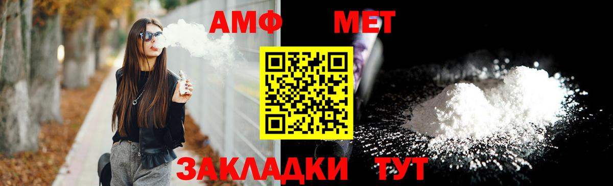 АМФЕТАМИН VHQ  Вход с VPN  Amphetamine  Ртищево 