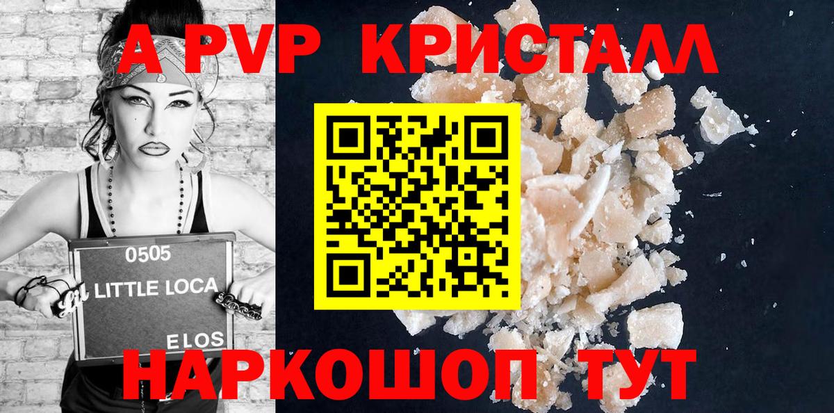 APVP СК КРИС  APVP  Ртищево  Alpha-PVP СК 