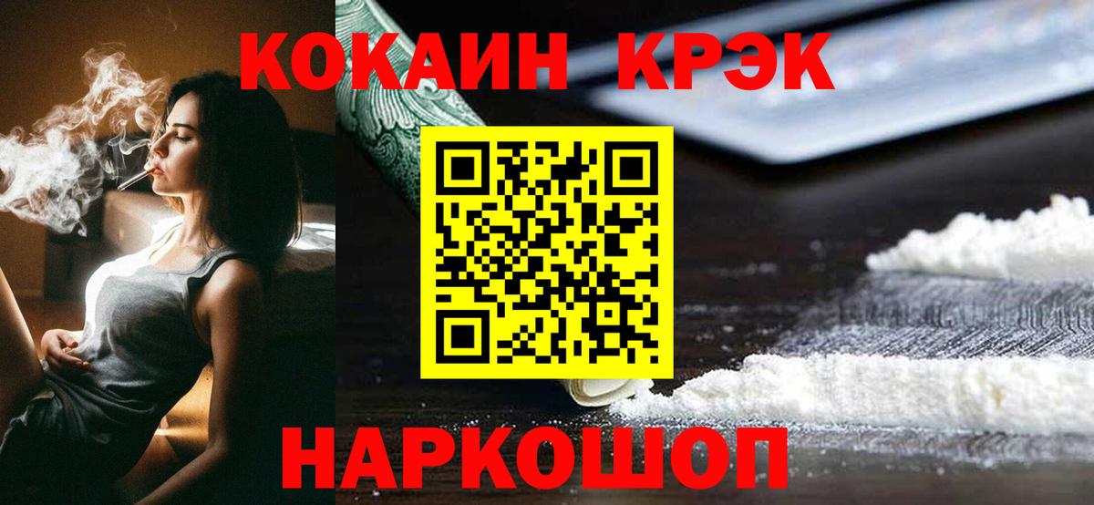 Cocaine 99% Ртищево