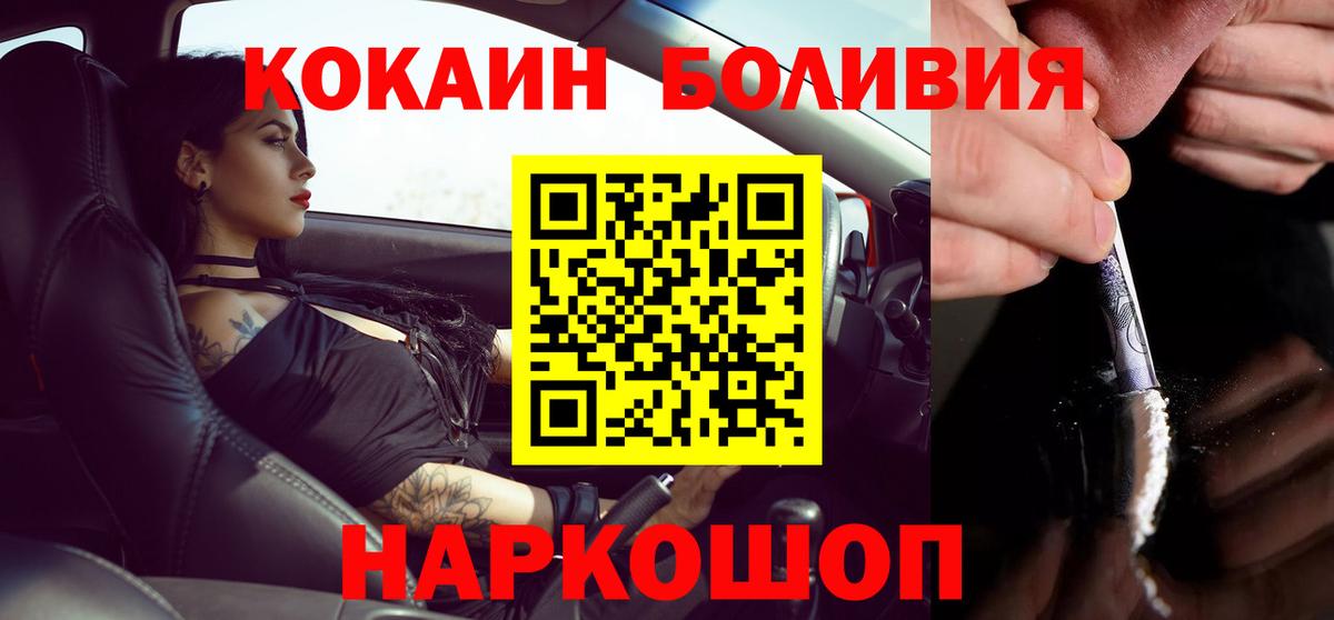 Кокаин VHQ Ртищево