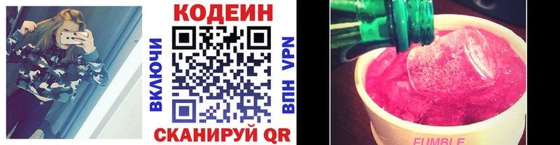 Codein Purple Drank  как найти закладки  Ртищево 