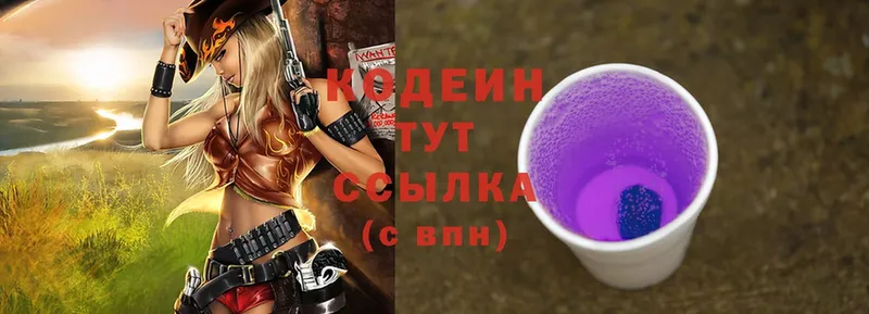 omg маркетплейс  Ртищево  Кодеиновый сироп Lean Purple Drank 