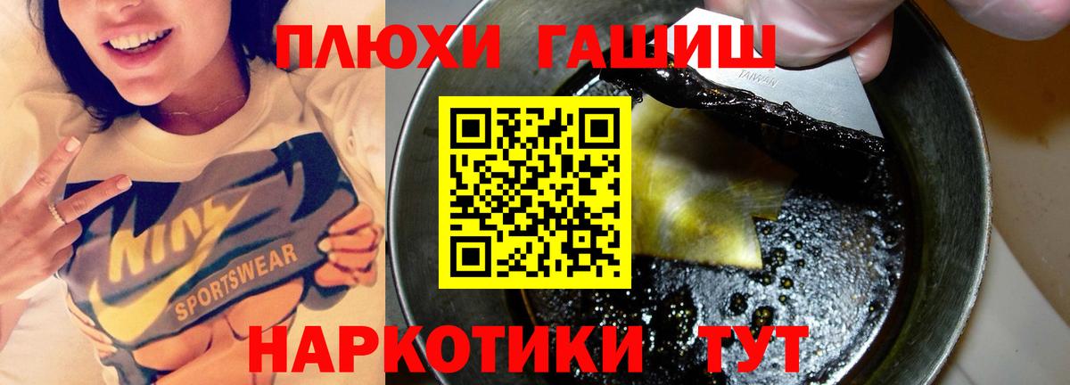 ГАШ гарик  ГАШИШ Ice-O-Lator  Ртищево  ГАШ  Вход с VPN 