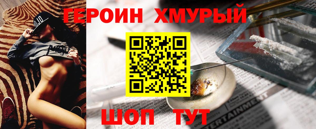 Героин гречка  Героин  Ртищево 