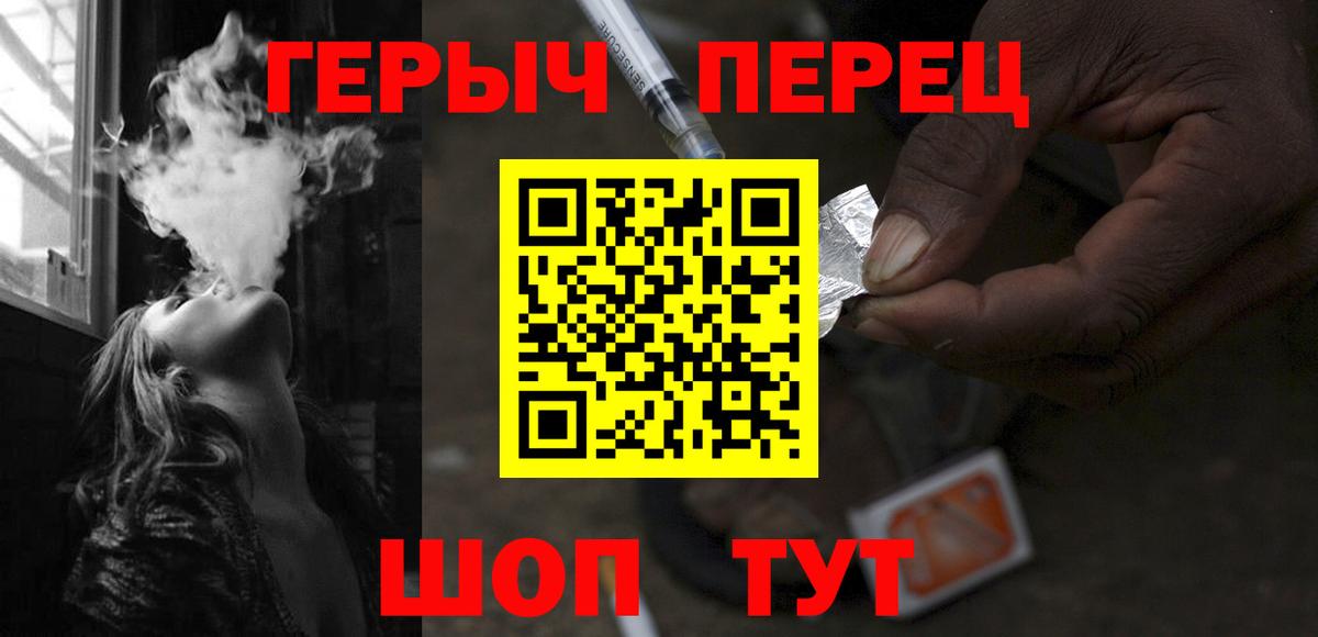 Ртищево  Героин  Вход с VPN  Героин белый 