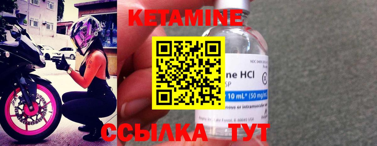 Кетамин ketamine  Кетамин VHQ  Ртищево 
