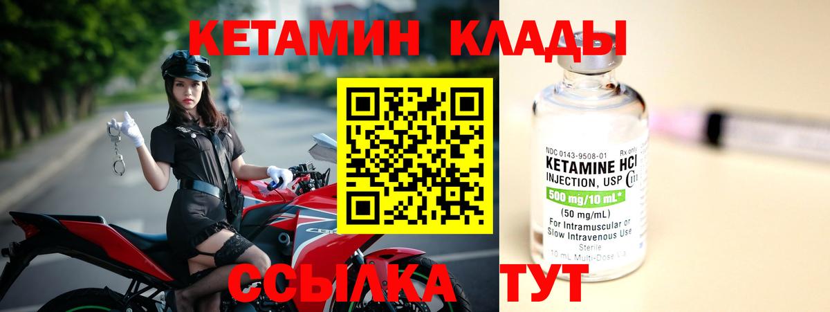 Ртищево  Кетамин ketamine  Вход с VPN  кракен зеркало  Кетамин ketamine 
