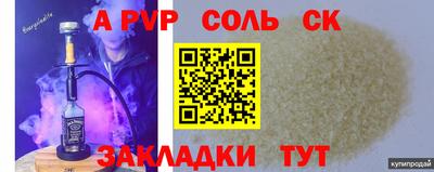 альфа пвп Гай