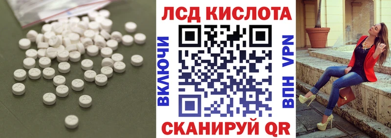 LSD-25 экстази кислота  где можно купить   Ртищево 
