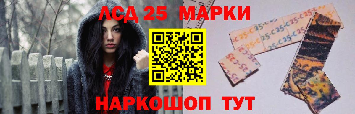 Лсд 25 экстази кислота  Лсд 25 экстази ecstasy  Ртищево 