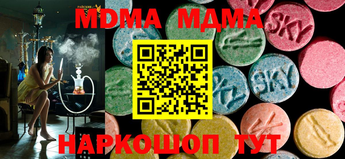 MDMA Molly  MDMA  Ртищево  Вход с VPN  MDMA Molly 