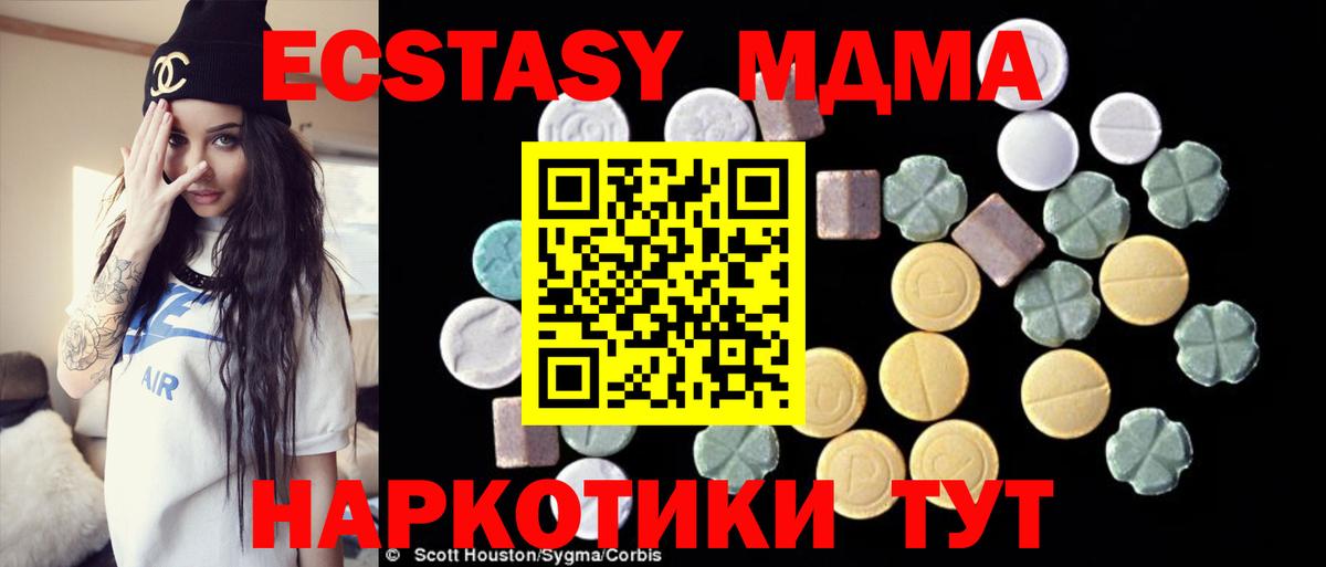 MDMA молли Ртищево