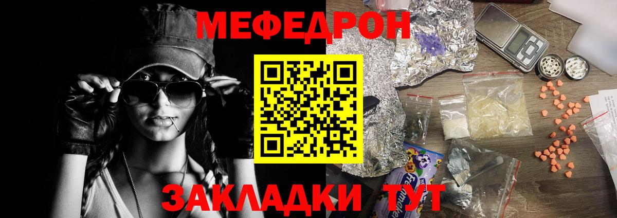 ссылка на мегу ссылки  Ртищево  Меф  Мефедрон 4 MMC  Меф 4 MMC 