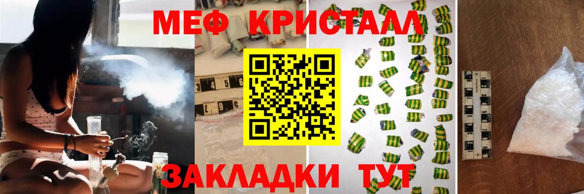 Мефедрон mephedrone  МЯУ-МЯУ мука  МЕФ  Вход с VPN  Ртищево 