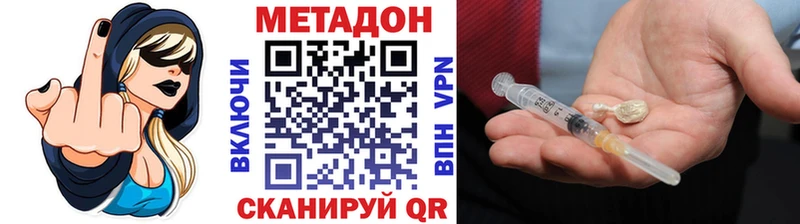 Метадон methadone  Ртищево 