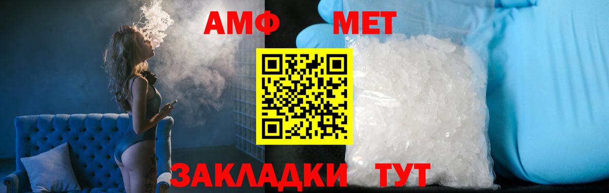 Ртищево  Метамфетамин Декстрометамфетамин 99.9%  Вход с VPN 