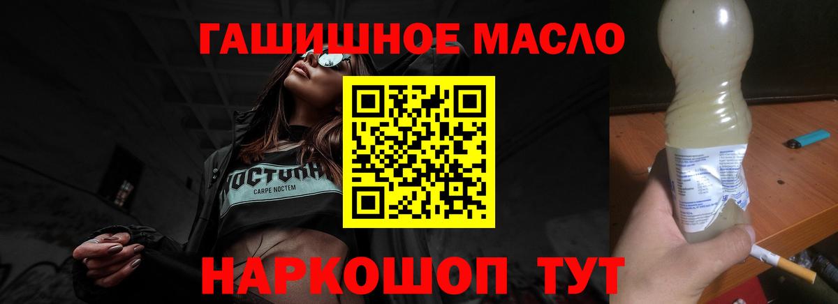 Ртищево  Дистиллят ТГК THC oil  Вход с VPN  Дистиллят ТГК THC oil 